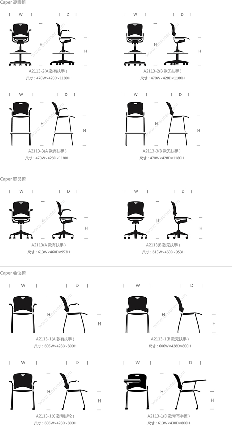 卡珀高脚椅、HY-A2113-3产品详情|高脚椅|办公椅|办公家具