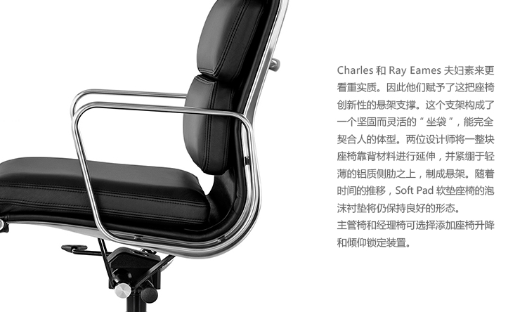 伊姆斯软包大班椅、HY-AB004/A2115产品详情|现代真皮中班椅|办公椅|办公家具