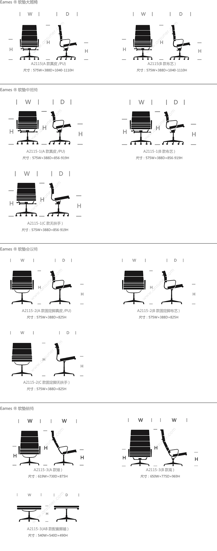 伊姆斯软包大班椅、HY-AB004/A2115产品详情|现代真皮中班椅|办公椅|办公家具