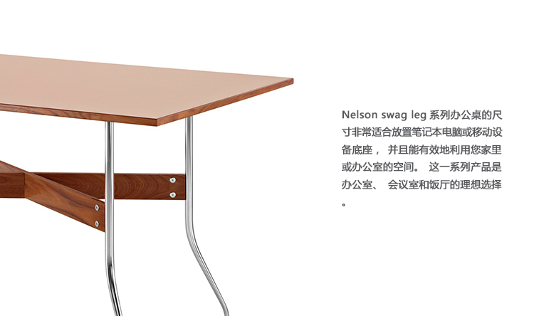 纳尔逊™Swag Leg会议桌、HY-A2204-1产品详情|会议条桌|会议桌|办公家具