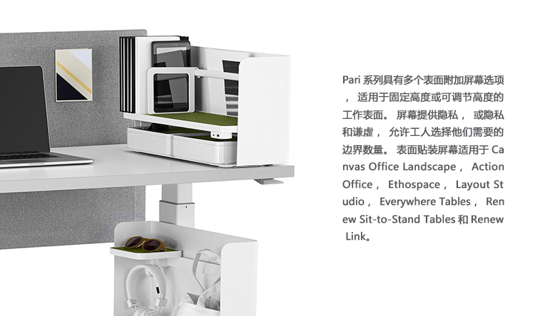 Pari Screens 桌面屏风、HY-A2215-2产品详情|办公屏风系统|办公屏风|办公家具