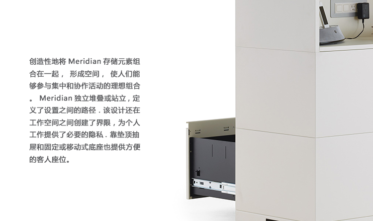 Meridian 多功能柜、HY-A2216-1产品详情|实木文件柜|文件柜|办公家具