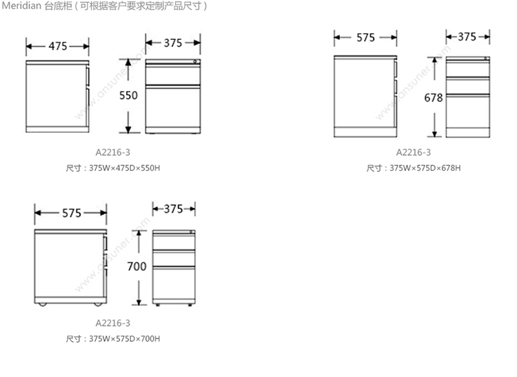 Meridian 台底柜、HY-A2216-3-1产品详情|文件柜系列|钢制文件柜|办公家具