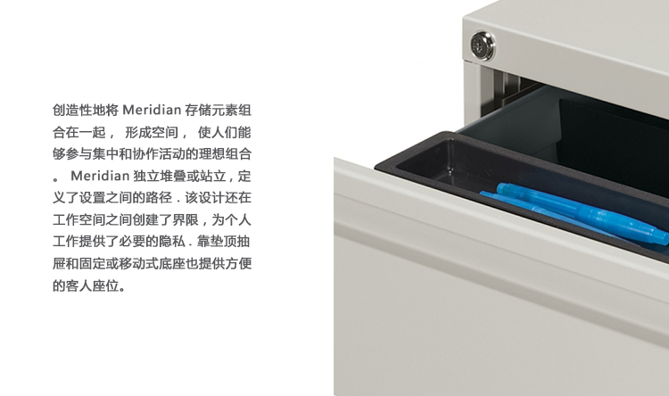 Meridian 台底柜、HY-A2216-3-2产品详情|实木文件柜|文件柜|办公家具