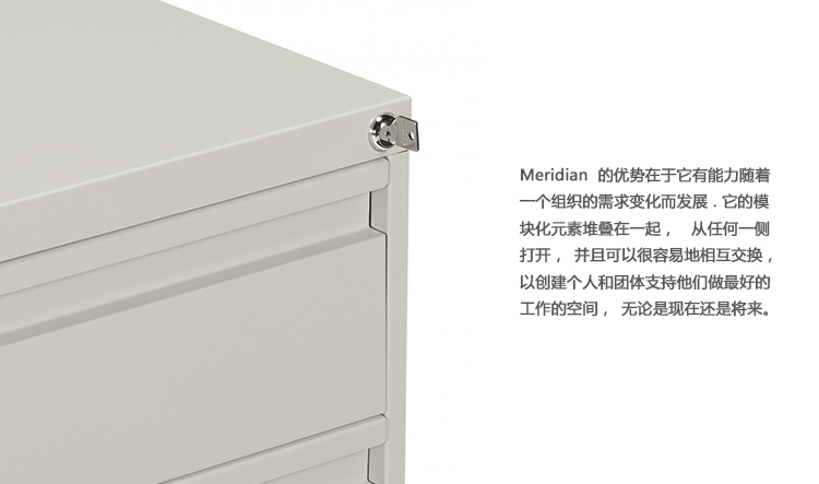 Meridian 台底柜、HY-A2216-3产品详情|文件柜系列|钢制文件柜|办公家具