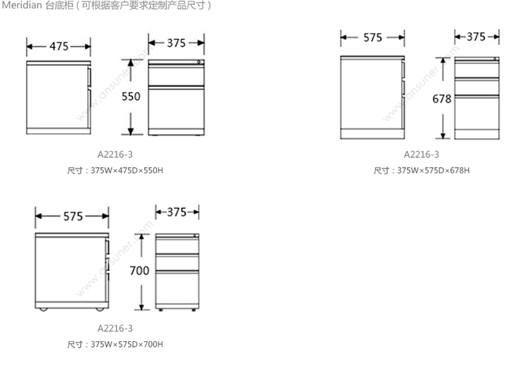 Meridian 台底柜、HY-A2216-3产品详情|文件柜系列|钢制文件柜|办公家具
