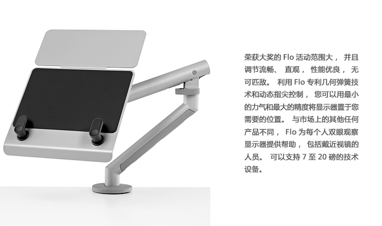 Flo 桌面笔记本支架、HY-A2246-1产品详情|显示器支架|办公辅件|办公家具