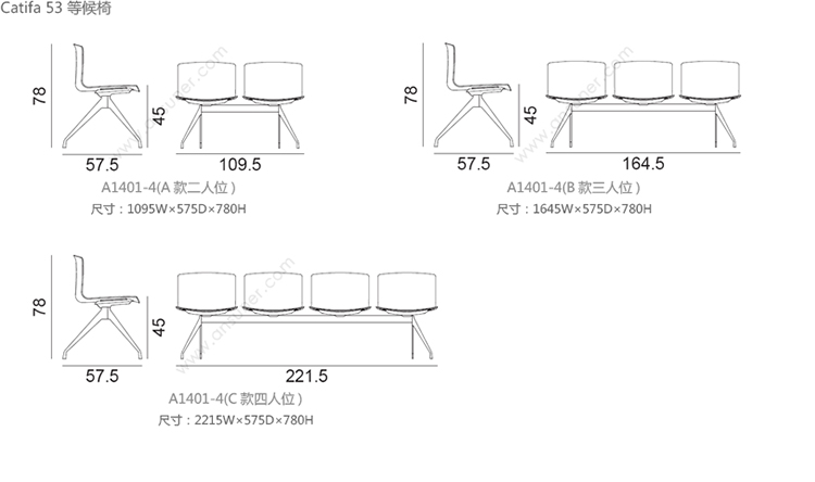 Catifa 53 等候椅、HY-A1401-4产品详情|机场椅|公共座椅|办公家具