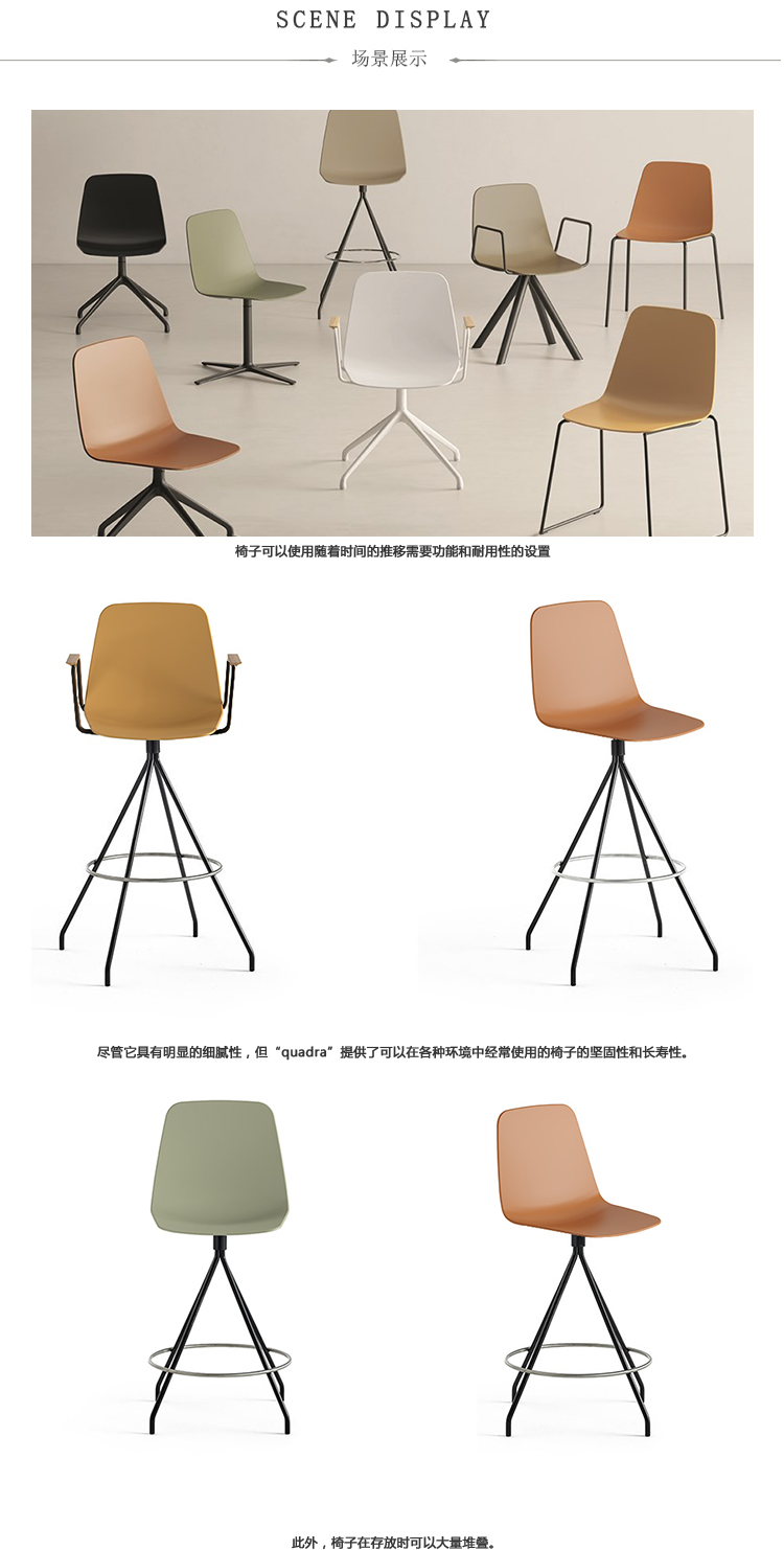 MAARTEN PLASTIC餐椅/洽谈椅、HY-B2003产品详情|高脚椅|办公椅|办公家具