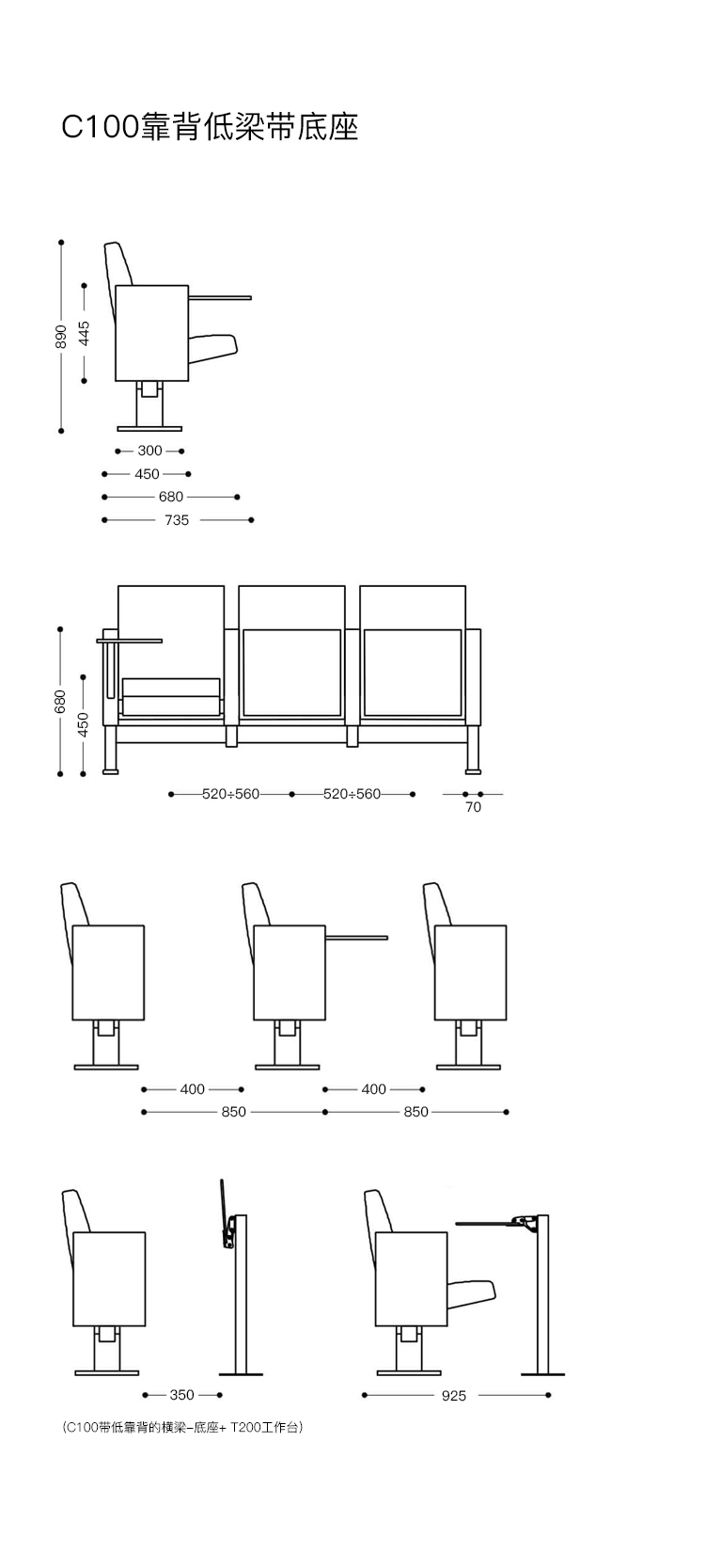 C100 剧院/礼堂椅、HY-A2401-3产品详情|礼堂椅|公共座椅|办公家具