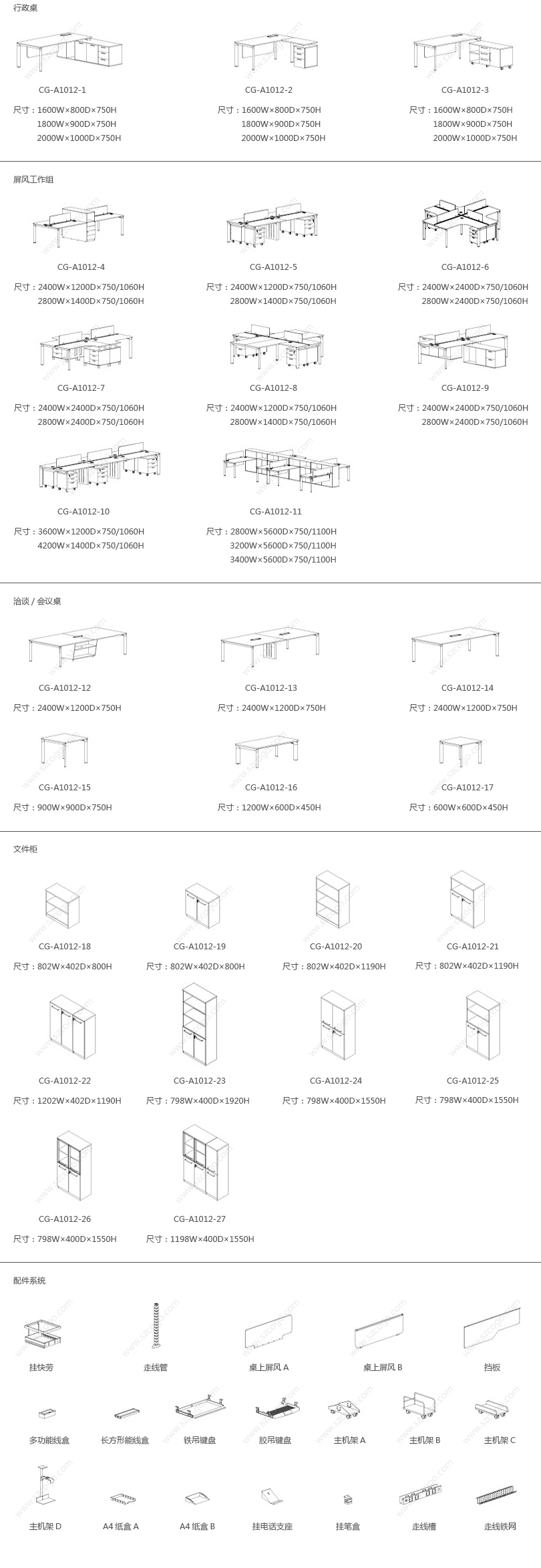 锋范系列办公家具、HY-A012产品详情|系统办公家具|系统办公家具|办公家具