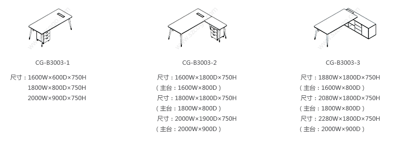 Como科莫、HY-B3003产品详情|时尚大班桌|办公桌|办公家具