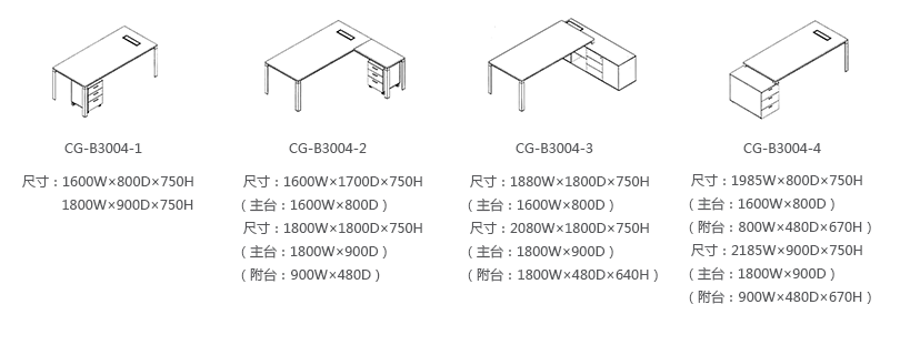 Ken肯特、HY-B3004产品详情|时尚大班桌|办公桌|办公家具