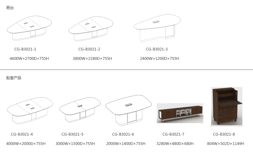 MIRO米罗、HY-B3021产品详情|时尚大班桌|办公桌|办公家具