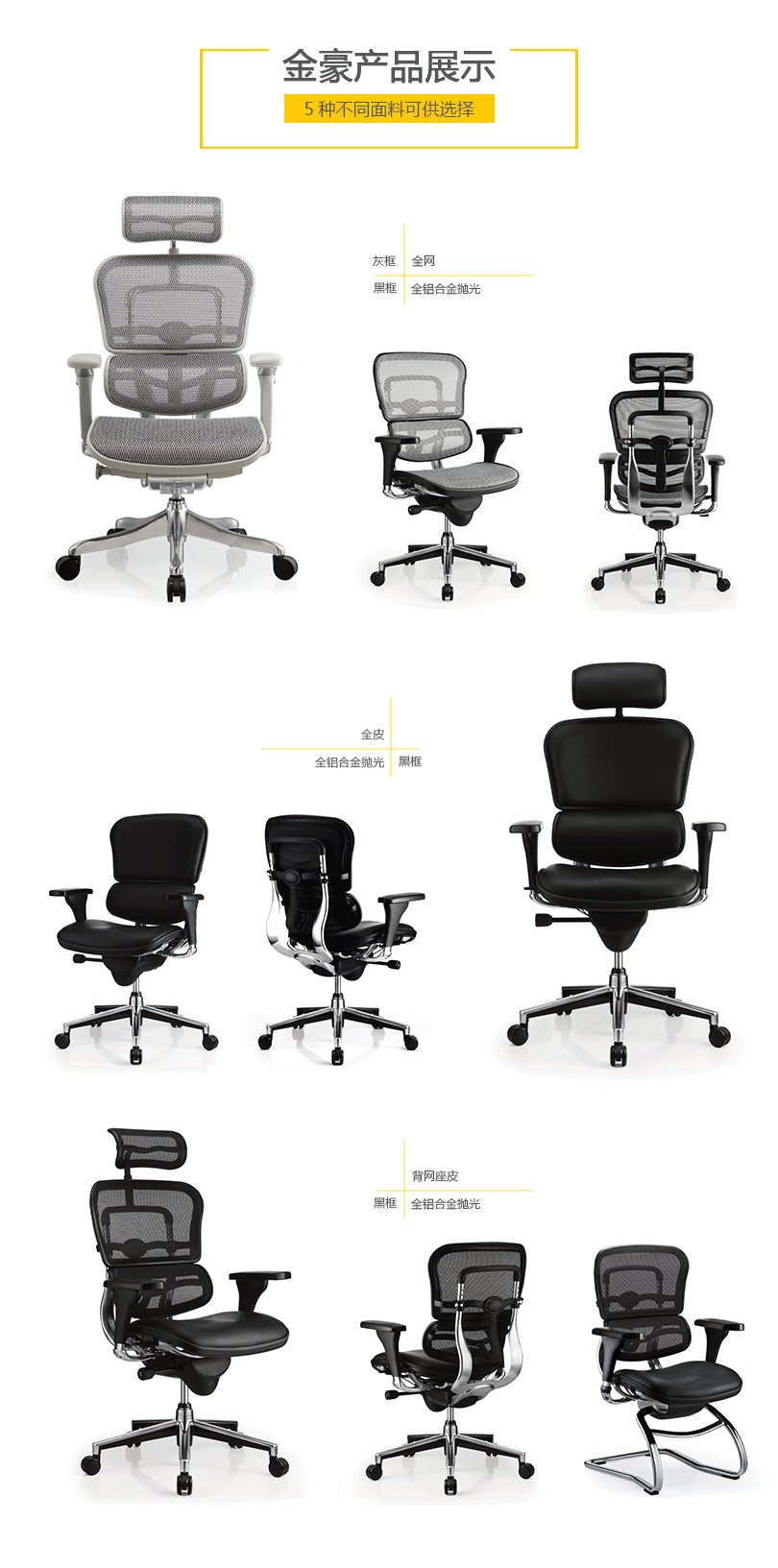 金豪、HY-E001产品详情|精品办公椅系列|办公椅|办公家具