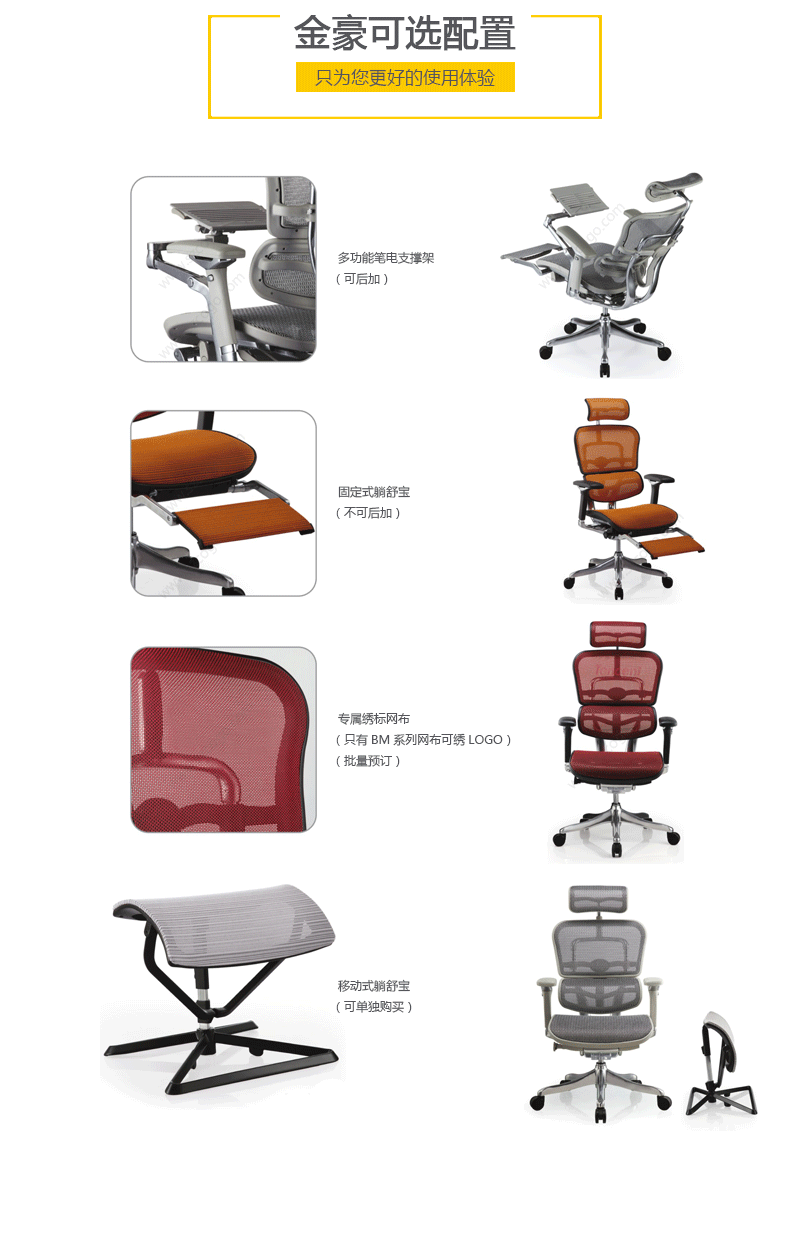 金豪、HY-E001产品详情|精品办公椅系列|办公椅|办公家具