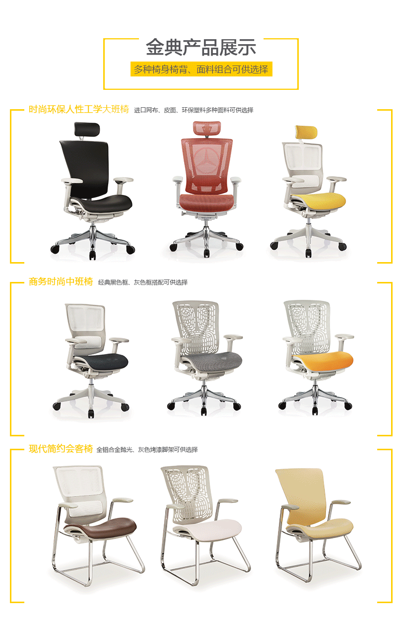 金典、HY-E002产品详情|精品办公椅系列|办公椅|办公家具