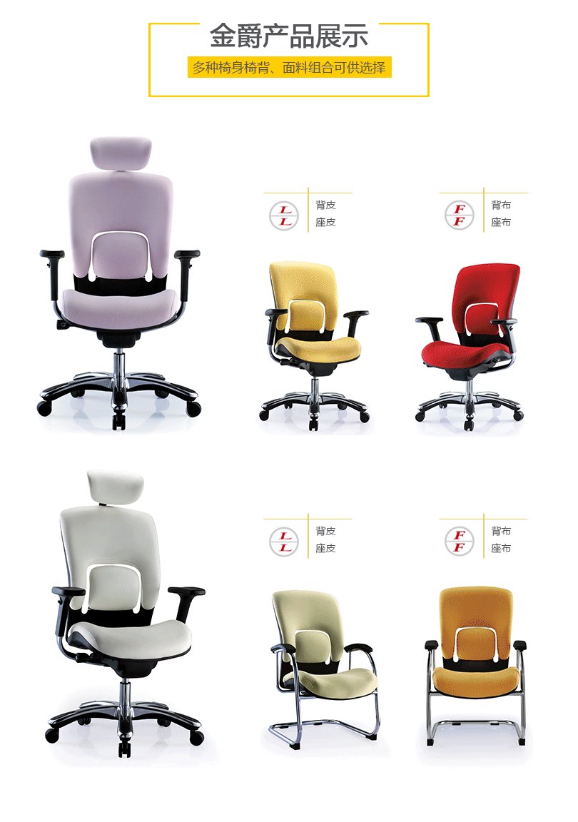 金爵、HY-E1004产品详情|精品办公椅系列|办公椅|办公家具