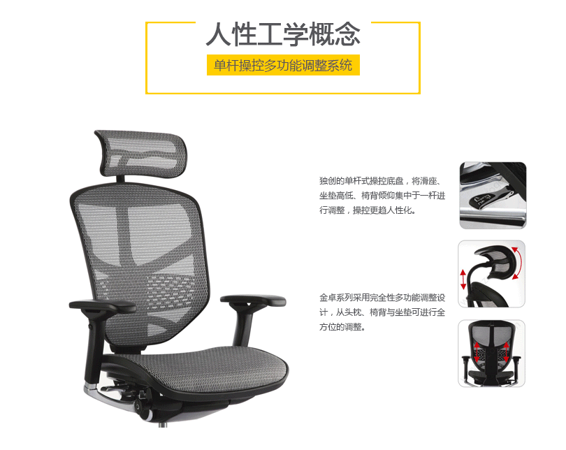 金卓、HY-E1005产品详情|精品办公椅系列|办公椅|办公家具