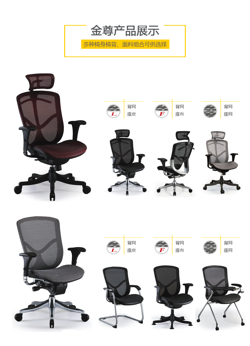 金尊、HY-E1024产品详情|网布职员椅|办公椅|办公家具