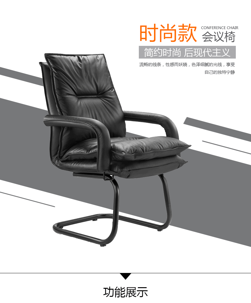 现代真皮会议椅、HY-E1048产品详情|现代真皮会议椅|办公椅|办公家具