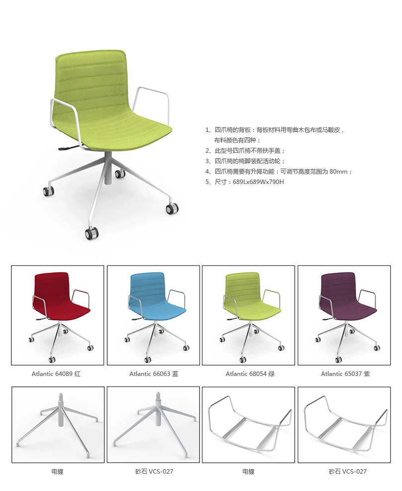Hello椅、HY-E1049产品详情|布面会议椅|办公椅|办公家具
