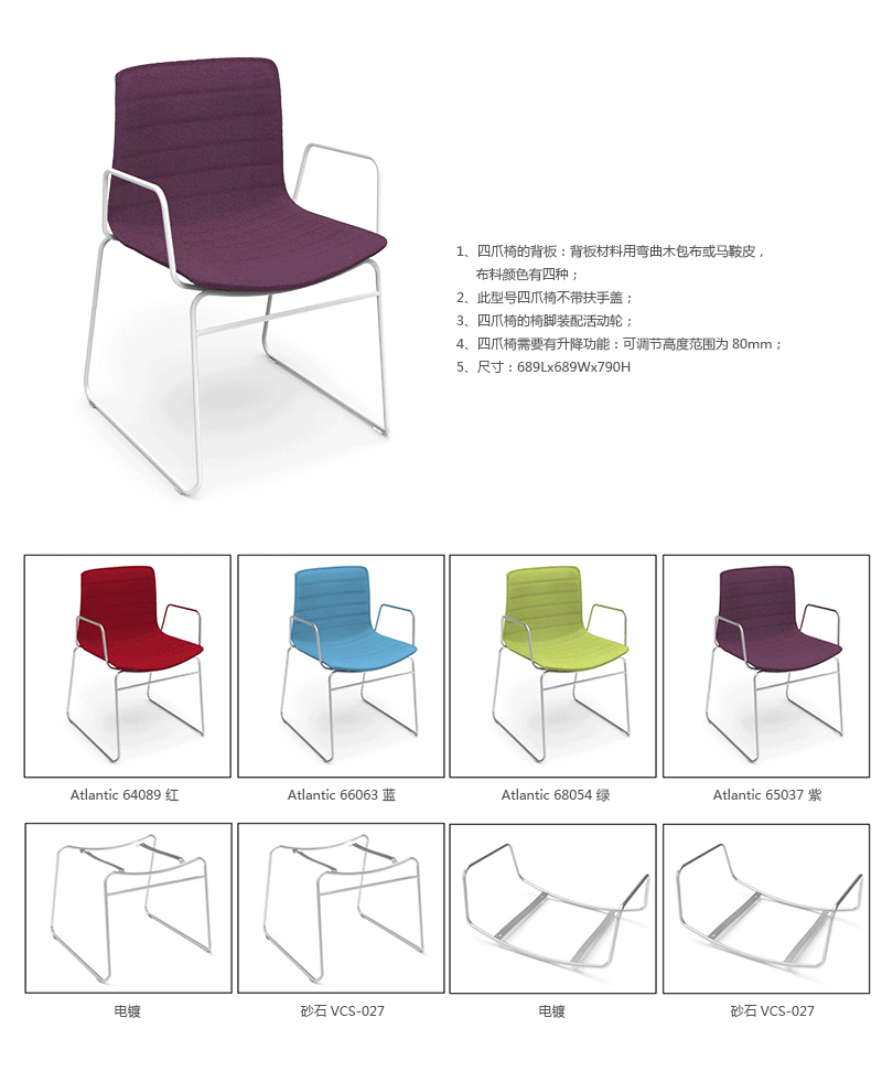 Hello椅、HY-E1049产品详情|布面会议椅|办公椅|办公家具