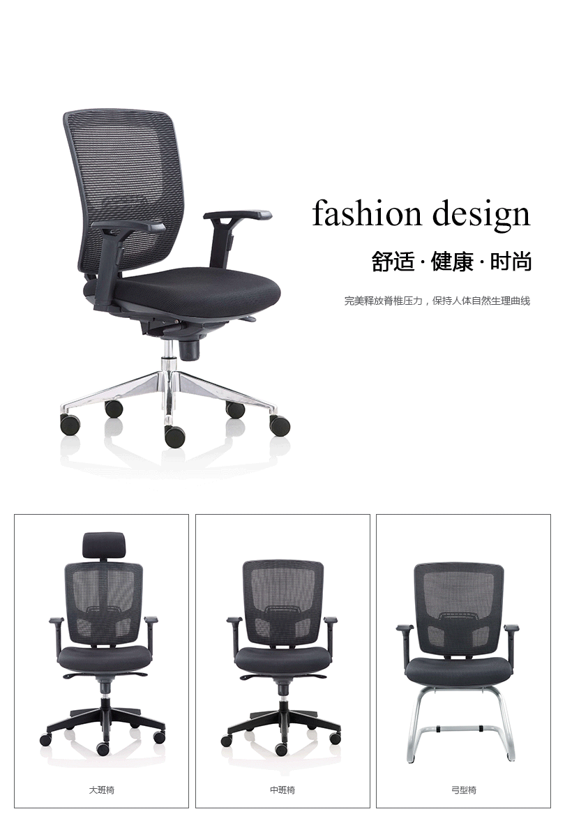 网布职员椅、HY-E1054产品详情|网布职员椅|办公椅|办公家具