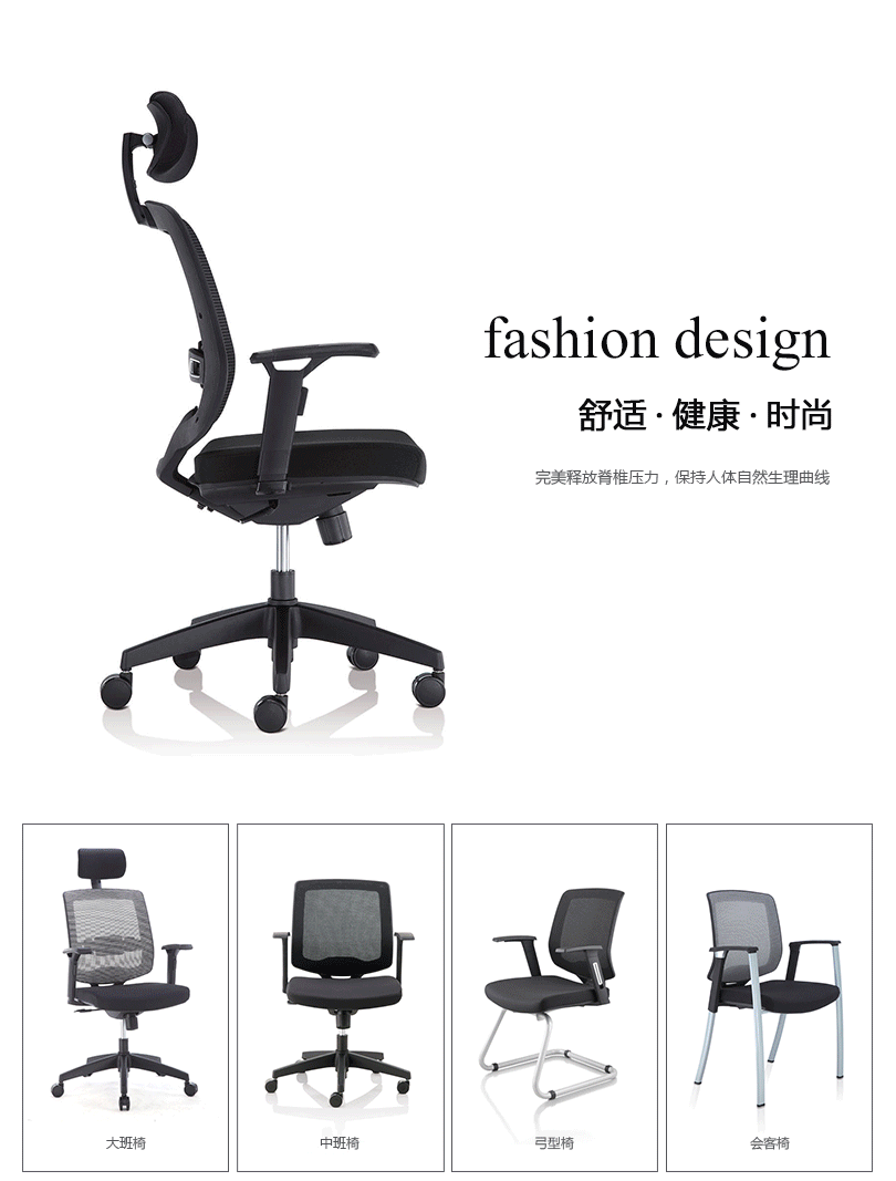 网布大班椅、HY-E1056产品详情|网布大班椅|办公椅|办公家具