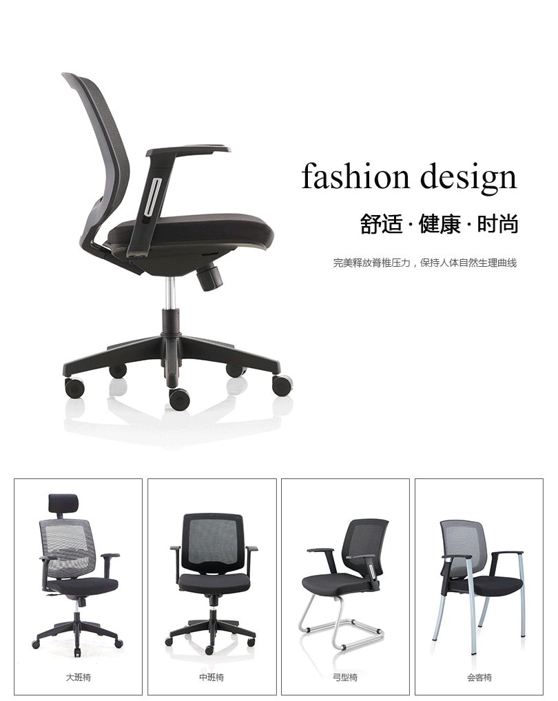 网布职员椅、HY-E1057产品详情|网布职员椅|办公椅|办公家具