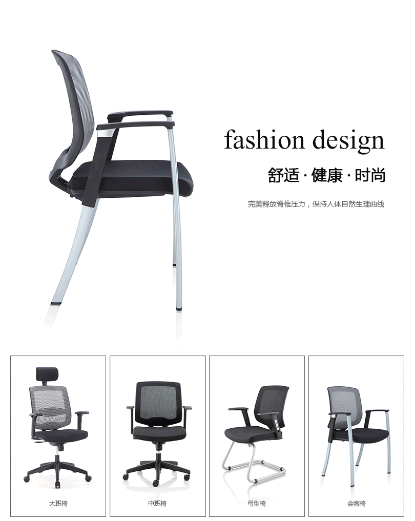网布会议椅、HY-E1059产品详情|网布会议椅|办公椅|办公家具