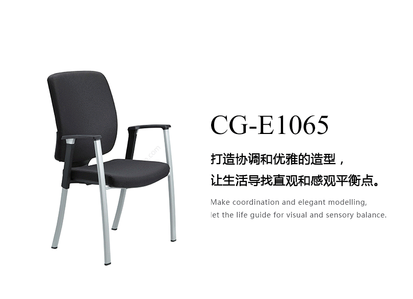 布面会议椅、HY-E1065产品详情|布面会议椅|办公椅|办公家具