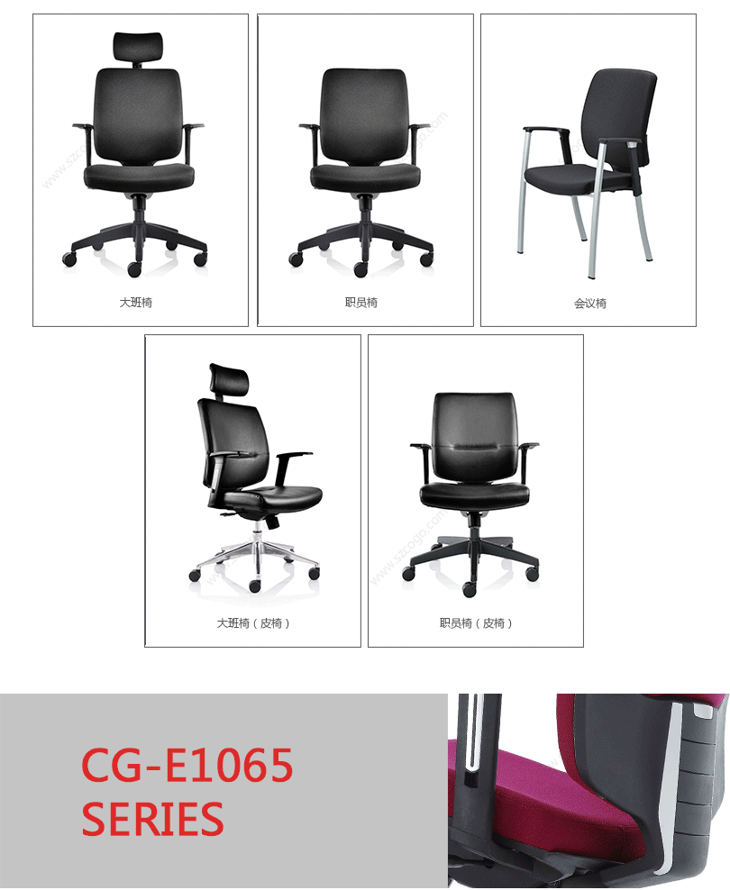 布面会议椅、HY-E1065产品详情|布面会议椅|办公椅|办公家具