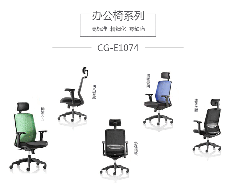 网布办公椅、HY-E1074产品详情|网布职员椅|办公椅|办公家具