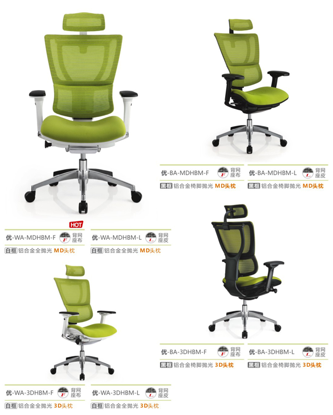 办公椅优系列ioo款式3