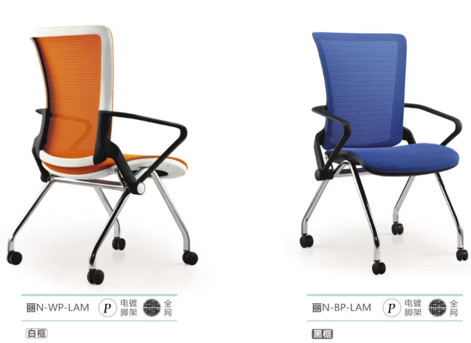 办公椅丽系列Lii款式1
