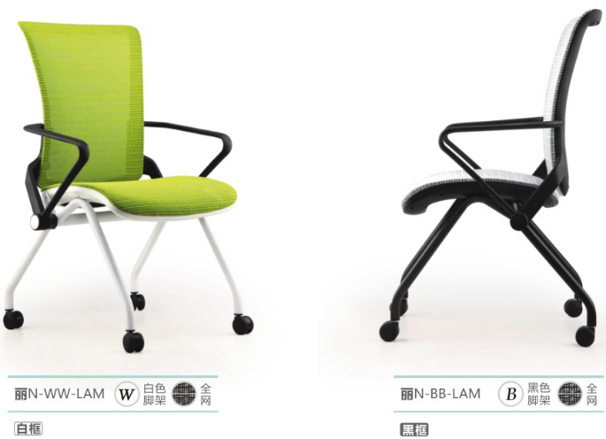 办公椅丽系列Lii款式2