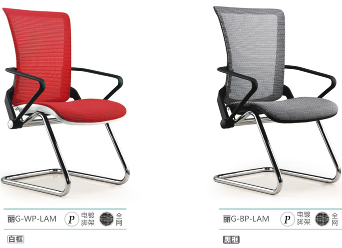 办公椅丽系列Lii款式3